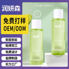 定制芦荟鲜汁精萃水原液水乳化妆品莹润补水保湿水润护肤品代工厂