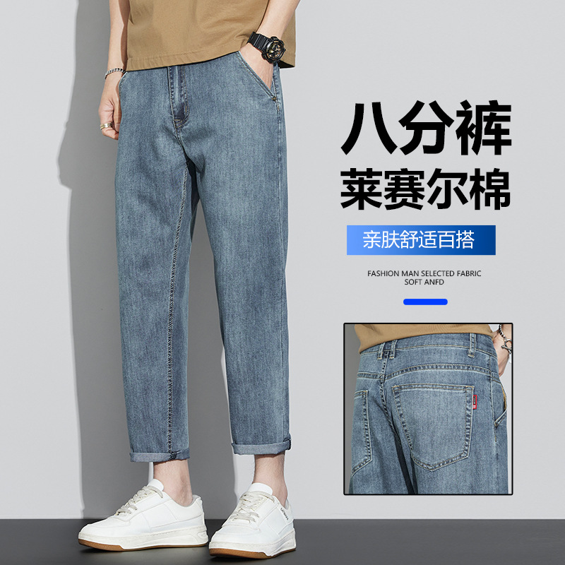 Summer Thin Eight-point Jeans Men's Loose Tall Straight Pants 2025 New Fashionable Men's Casual Pants
