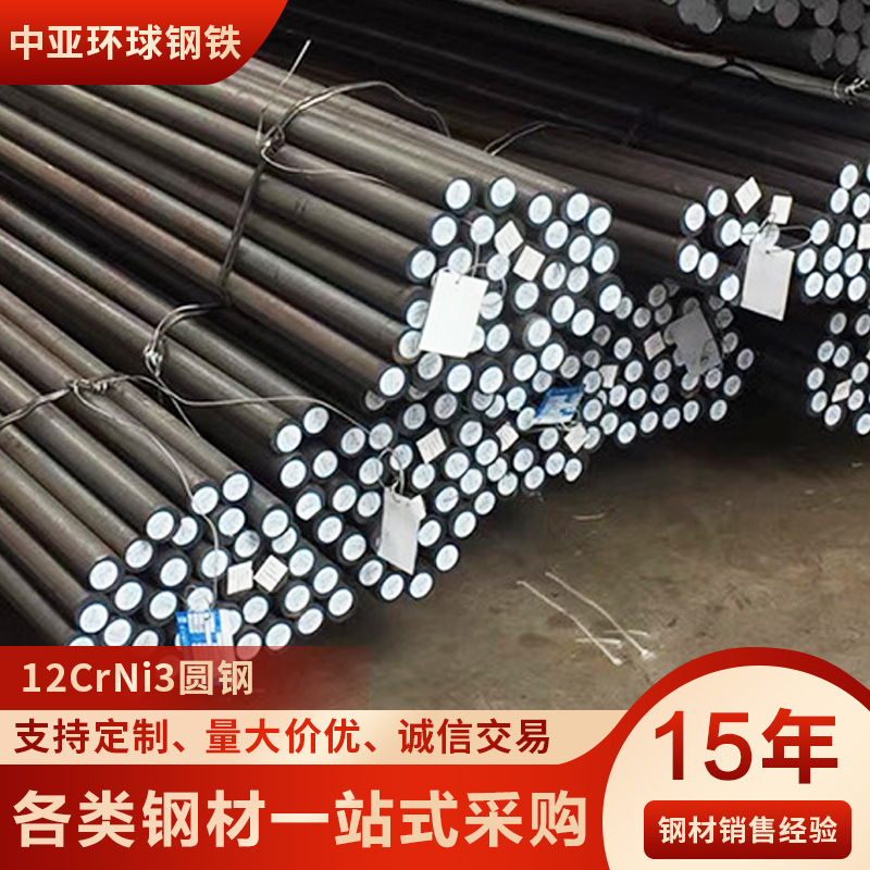 厂家供应20cr2nimo圆钢20cr钢材 20cr钢板 规格齐全 货源充足