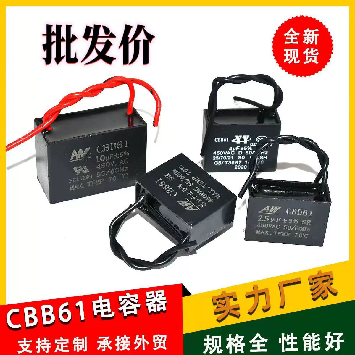 CBB61 Вентилятор пусковой конденсатор 1.2/1.5/1.8/2/2.5/3/4/5UF новый спот