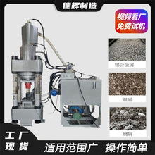 四柱铜粉铝粉压饼机废钢生铁屑铝屑屑饼机液压废金属压块机