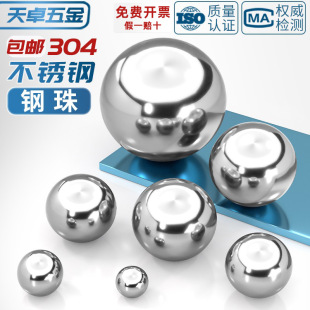 304 stainless steel precision bearing steel ball solid small steel ball ball ball round ball 0.5-6-8-9-30-60mm