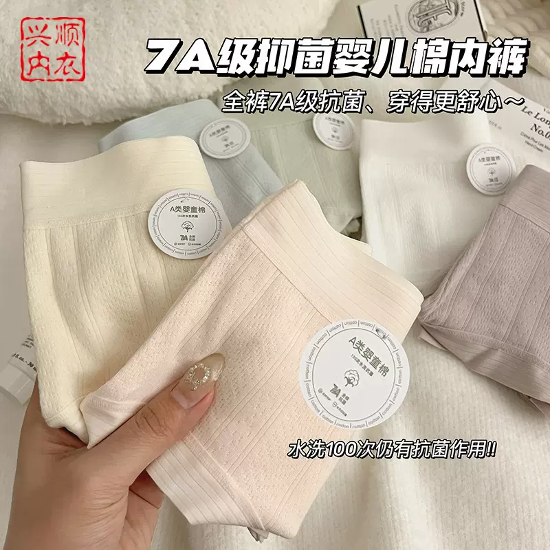 7A抗菌内裤女生纯棉无痕全棉少女学生中腰女士三角短裤头内裤女