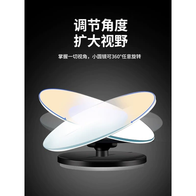 Reflector, Car Reversing, Large field of view rear view auxiliary mirror