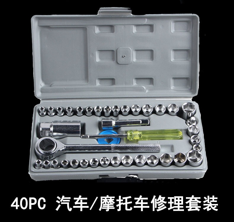 40-piece set of car and motorcycle combination tool sockets, tool box set, wrench socket combination tool kit
