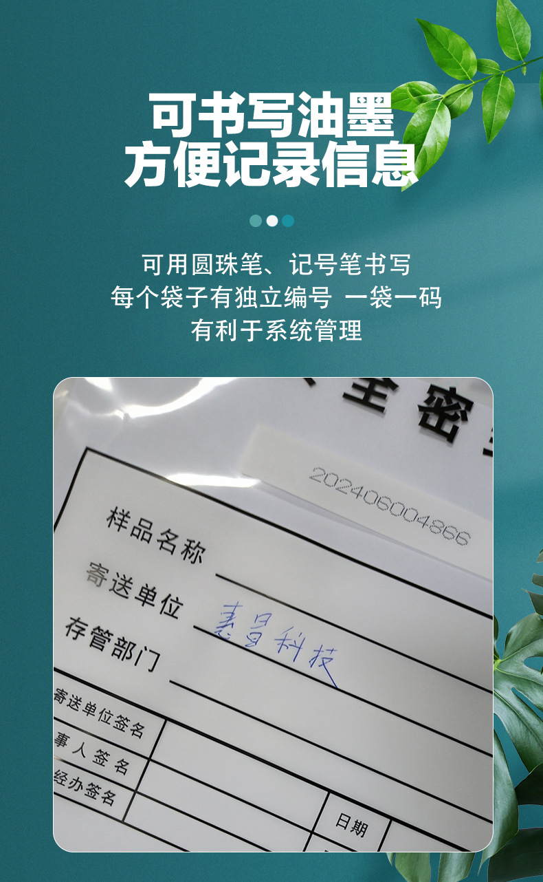 防伪物证袋 (3).jpg