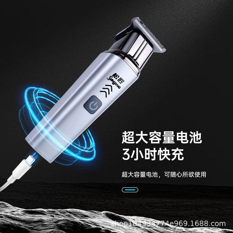 松匠电动理发爆款家用剃光头大功率理发电推剪剃毛剃发电动理发器|undefined