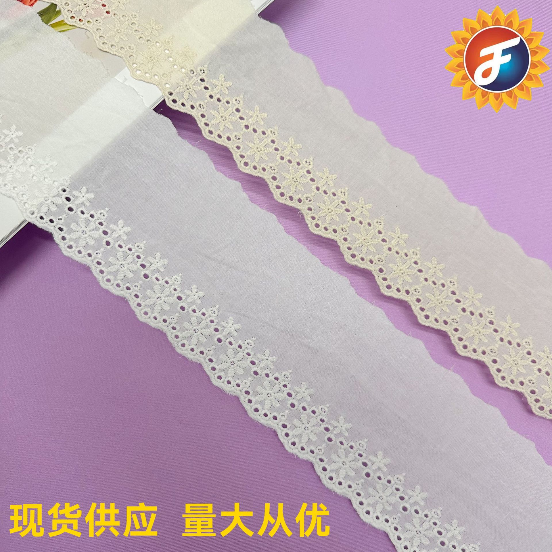 厂家批发 棉布镂空太阳花星星小花刺绣花边 童装服饰蕾丝花边辅料