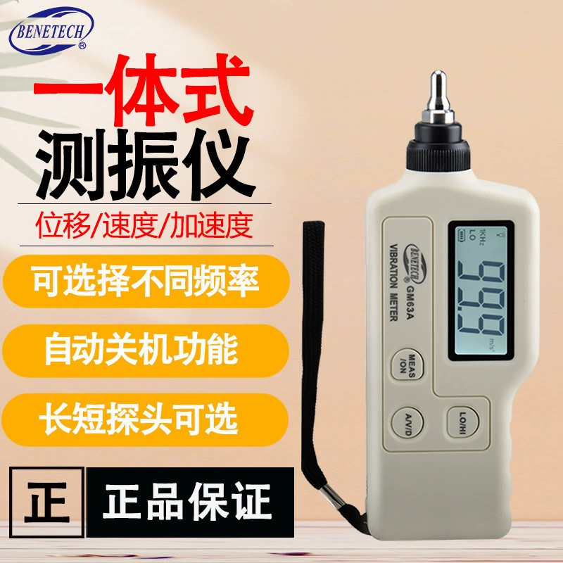 Biaozhi GM63A профессиональный высокоточный цифровой дисплей, интегрированный инженерный измеритель вибрации поверхности двигателя для обнаружения неисправностей