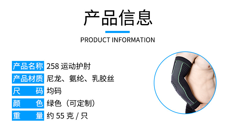 258-斯坦格长款护肘---新详情_02.jpg