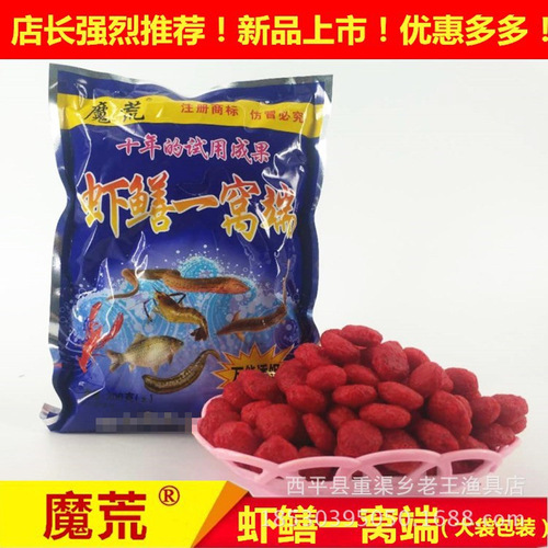 Mohuang fish bait, shrimp, eel, loach, fish cage bait, eel, loach, shrimp cage, fish cage granular bait, nest material