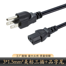 ��Ҏ�Դ��15A��������Ʒ��β16AWG������ʽ���L��3*1.5ƽ��