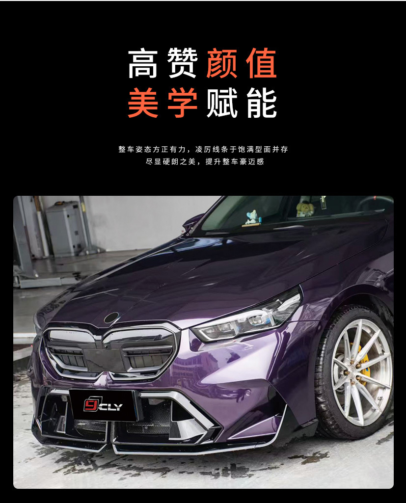 Suitable for 24-25 Model Bmw 5 Series G60G68 Modified M5 Body Kit