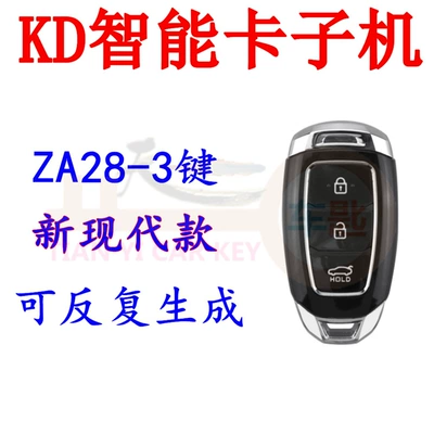 Car Keys: Sub-Machine - All Series - kd-za28-3
