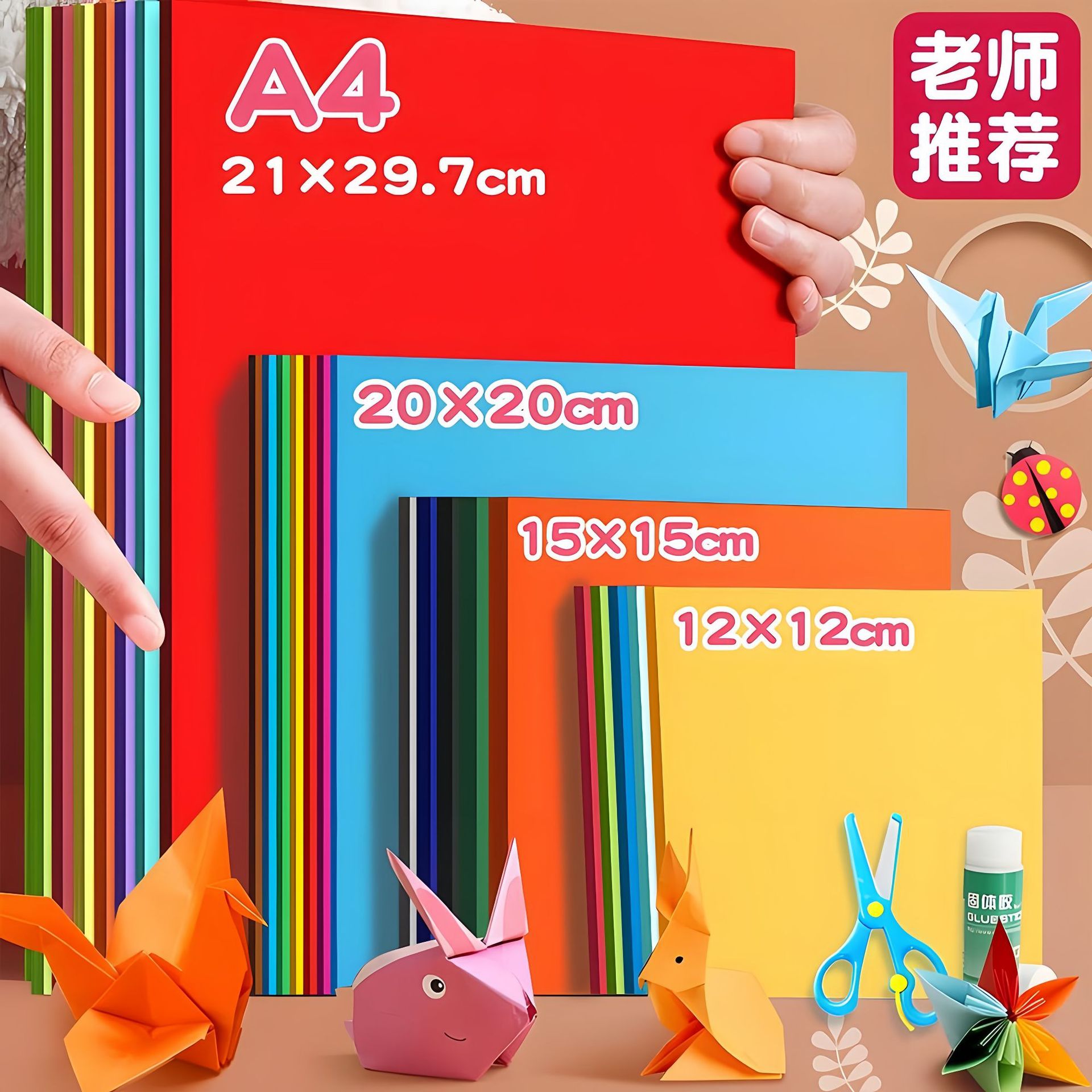 Papel de color origami para estudiantes de escuela primaria cortar a mano para hacer un toro negro y blanco colorido 4 abierto 8 papel grueso engrosado