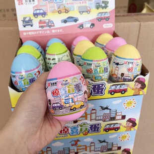 Children's back car twisted egg blind box twisted egg ball creative small gifts kindergarten students small toy in stock wholesale