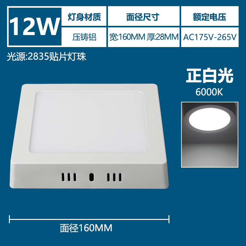 Lámpara de panel de superficie ultrafina LED, proyecto de downlight sin orificios empotrados, lámpara de techo con cambio de luz de tres colores, pasillo de entrada