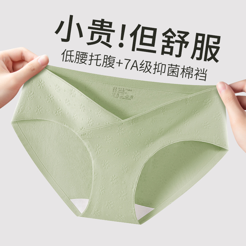Ropa interior de algodón para mujeres embarazadas 7A antibacteriano y largo entrepierna de algodón especial para el embarazo ropa interior jacquard de cintura baja de alta elasticidad para mujeres