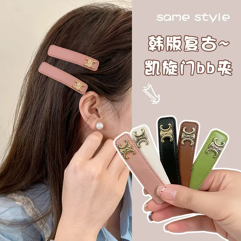 百搭黑色皮质BB一字夹网红凯旋门发夹女高级感侧边夹刘海夹发卡子