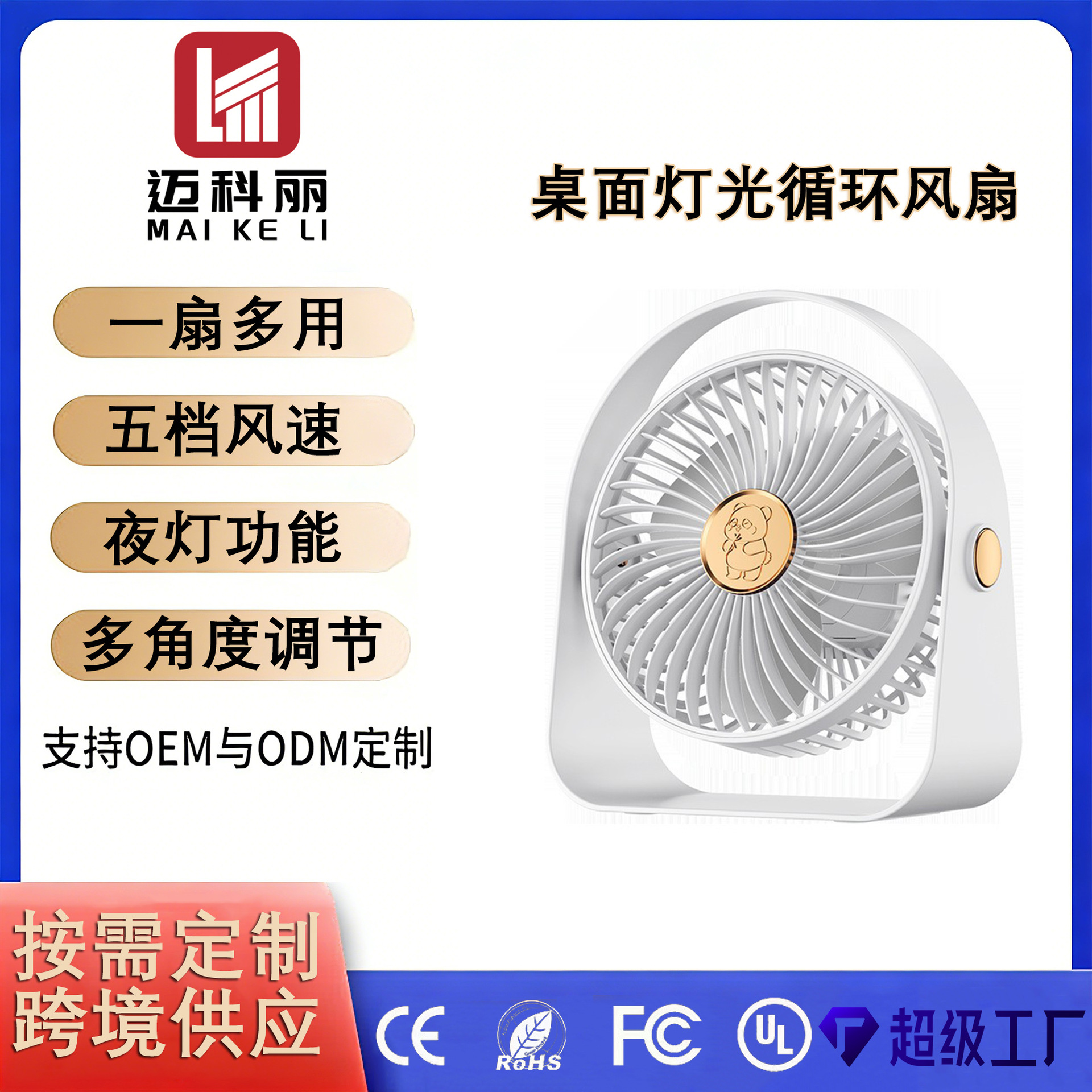 New Desktop Lighting Circulation Fan Household Small Air Circulation Electric Fan Wall-Mounted Mini Fan Gift