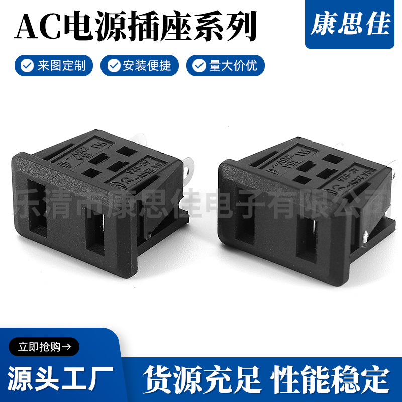 AC电源插座 美标电源插座 AC-09母座电源插座 DB-M-3 两孔插座
