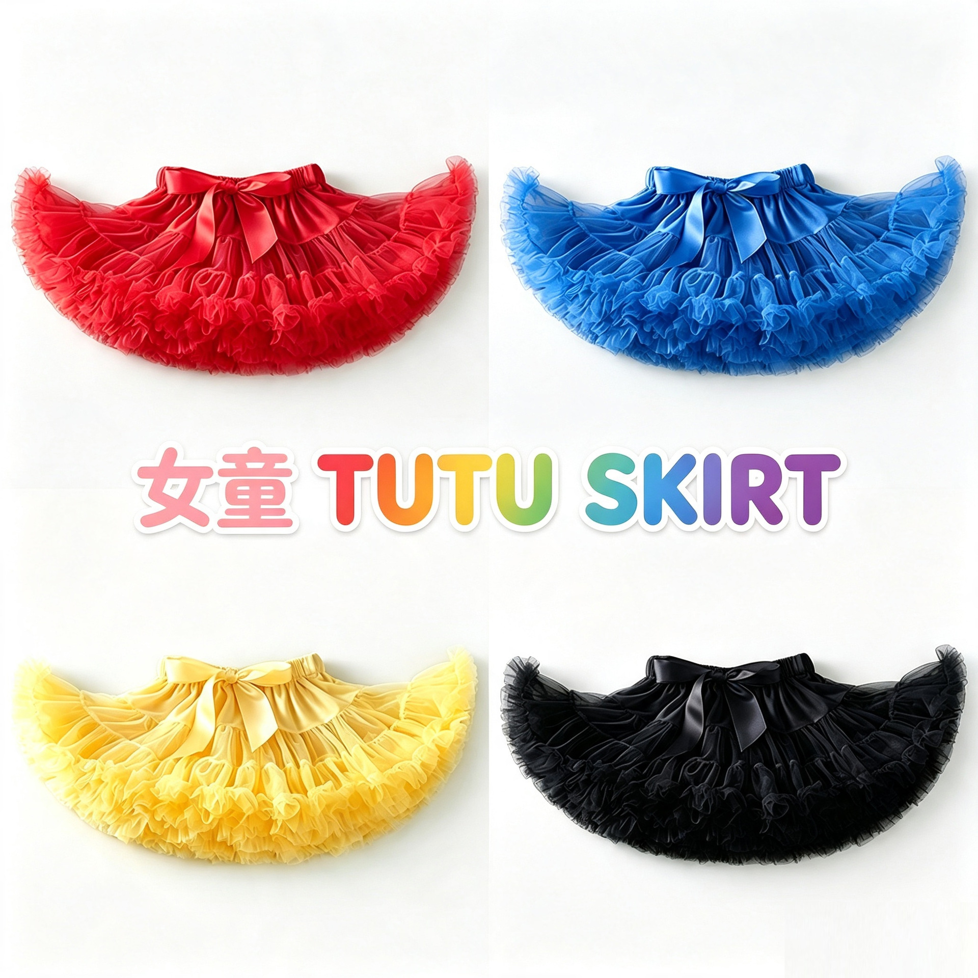 European and American style puffy tutu skirt for girls, super fluffy mesh princess skirt, direct from the factory, for children's parties and performances