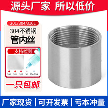 304���P䓹��p�Ƚz���^�����A��ֱ�Ӄ��ݼy316Lˮ��ֱͨ4��6��1��