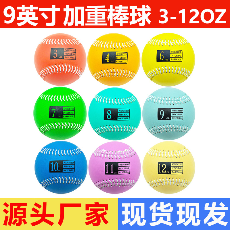 Factory Direct Sales Spot 9-Inch 3Oz-12Oz Weighted Training to Improve Endurance Core Training Ball Weighted Baseball