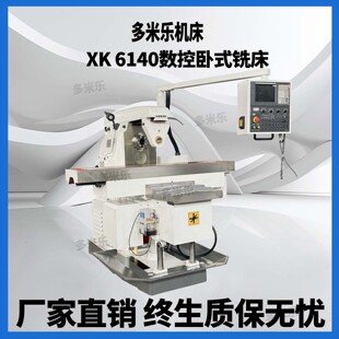 ���ט�XK6140��ʽ����㊴���XK6140�f��㊴�