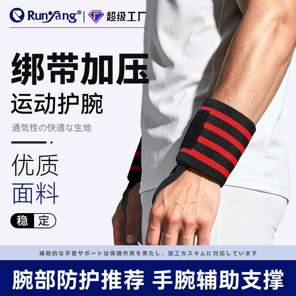 Sports Wristbands, Bench Press, Deadlift, Push-Ups, Strength Training, Stable Wrist Joints, Anti-Twist Wrist Straps, Fitness Wristbands