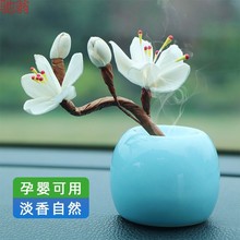 P1L汽车香薰车载香水车内香氛淡香清新女士车上中控台装饰品车用