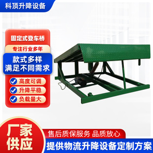 Manufacturer's Fixed Dock Loading Platform Warehouse Container Electric Hydraulic Forklift Slope Bridge Lift Platform