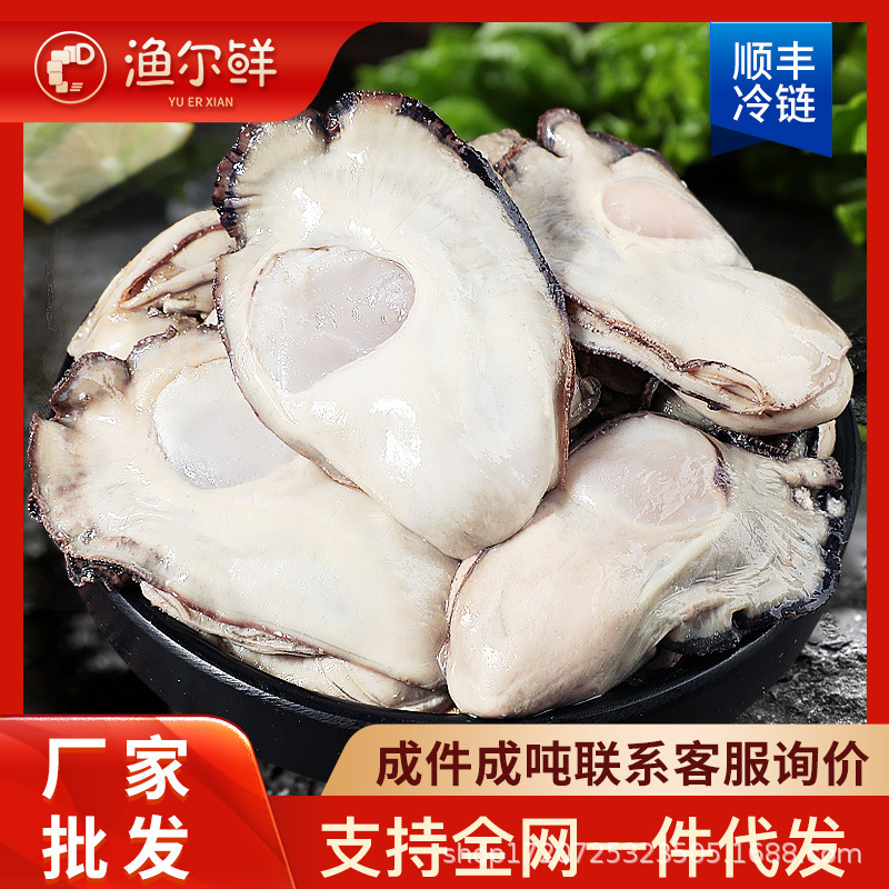 新鲜生蚝肉鲜活现剥速冻海蛎子肉大号冷冻去壳牡蛎商用海鲜批发
