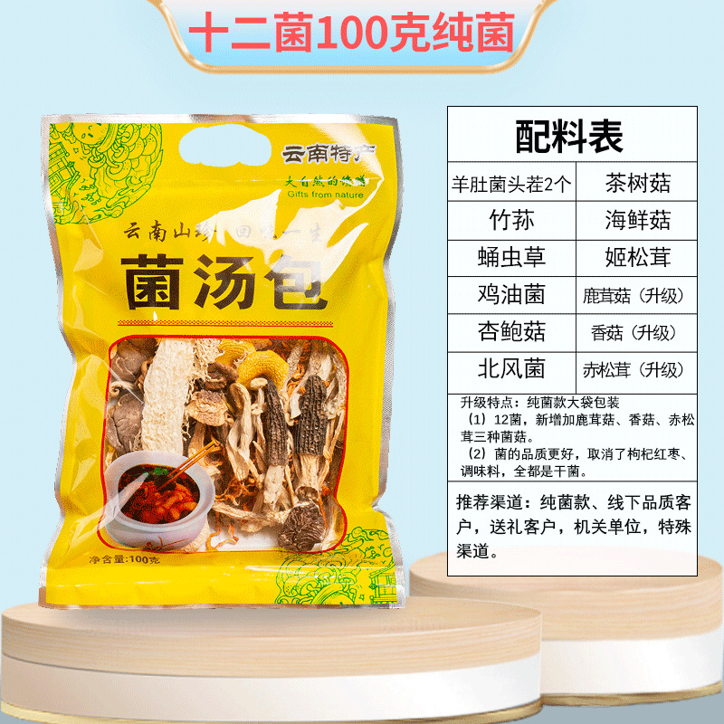 자가 섭취 권장 100g (고품질 버섯 12종)