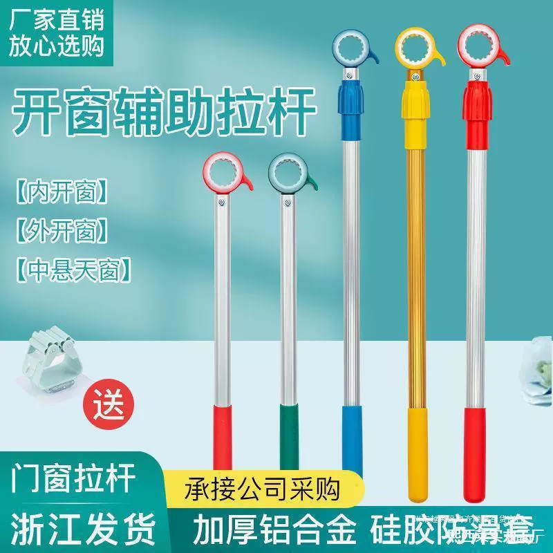 Волшебный инструмент для раздвижных окон в спальне и гостиной, вспомогательный инструмент для открывания мансардного окна, инструмент для открывания и закрывания окна внутрь и наружу.