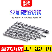 电动螺丝刀头800电批头4MM电动起子头十字S2铬钒钢加硬强磁性批咀