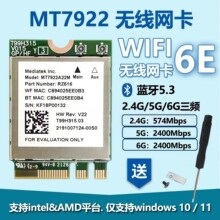 MT7922 MT7921K MT7902 ����������������WIFI6E 5G˫Ƶ����5.3