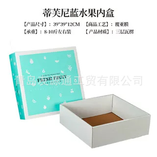 Caja separada de frutas azules tiffany; Caja de regalo de frutas