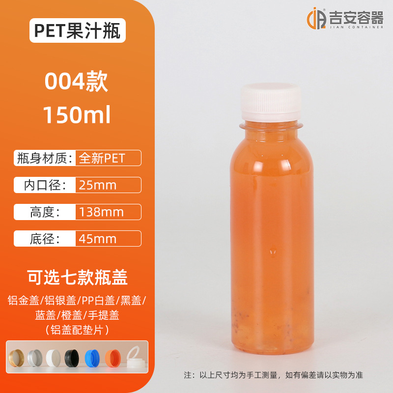 ����ֱ��100MLС��͸��ƿ 200��pet����ƿ 500G��֭ƿ PET��Ʒƿ