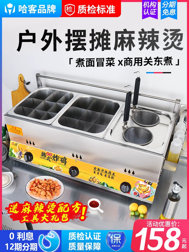 Харбский кантонский варочный станок Коммерческий газовый ночной рынок