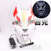 Glossy mask, props, fox, raccoon, cosplay, halloween