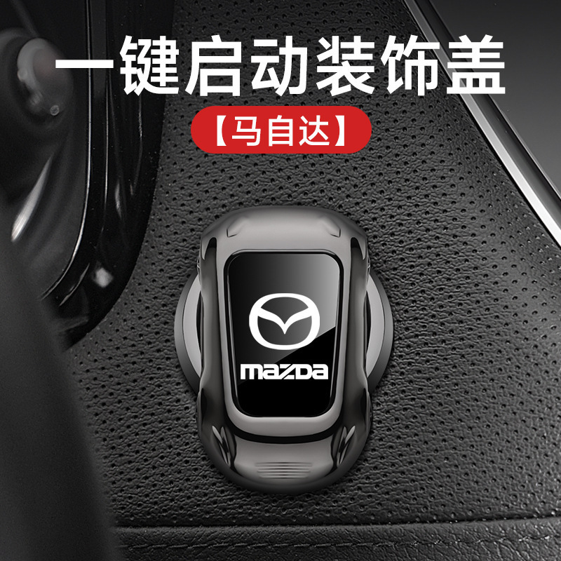 自動車スポーツカー型ワンキー起動保護カバー車載イグニッションスイッチ金属装飾シール卸売り車内用品|undefined