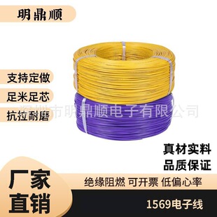 �S�ҹ���1569#16-30AWG��Ӿ������a�~��ȼPVC��ӌ������|���l