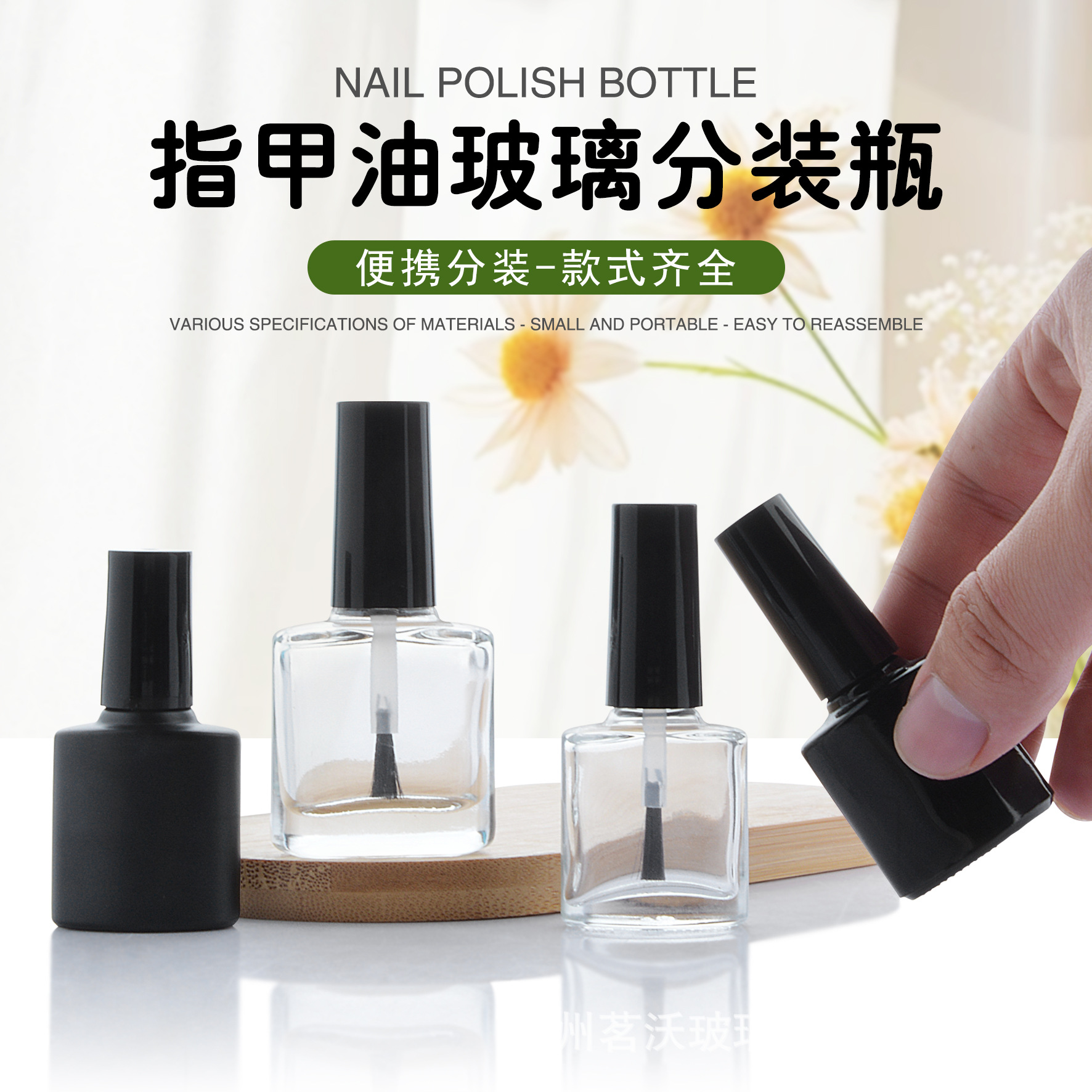 批发7ml玻璃指甲油空瓶美甲配毛刷瓶10ml方形甲油瓶小样分装小瓶