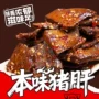湖南特产香辣即食熟食