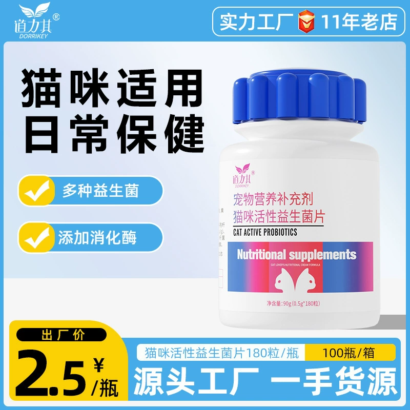 Source Factory Daoliqi Cat Пробиотические таблетки 180 таблеток/бутылка Уход за желудочно-кишечным трактом домашних животных Пробиотики для кошек оптом