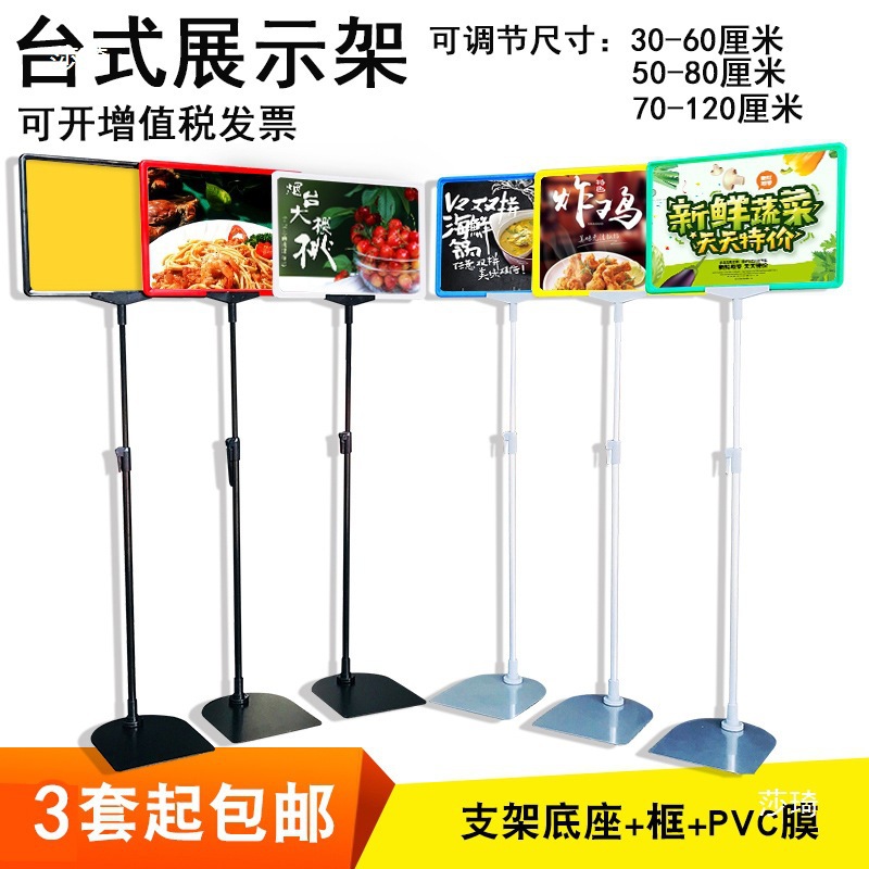 超市价格牌支架堆头台式展示架a4促销标价牌立式标示牌仓库标识牌