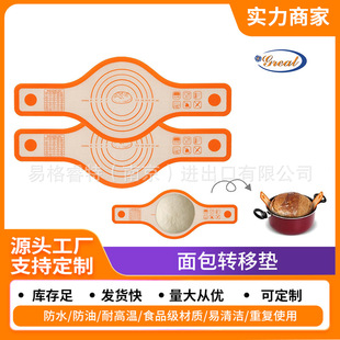 European Bread Baking Mat Extended and Widened Silicone Dough Transfer Mat Portable Long Handle Double-Eared Dutch Oven Mat