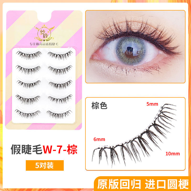 Menglu W-7 pestañas falsas pegatinas simulación sobrenatural femenina toda una pieza injerto Hada pequeño diablo tallo transparente