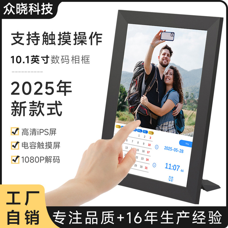 10inch USB Flash Drive Customized Digital Photo Album, USB Flash Drive Loop Playback Wifi Digital Photo Frame